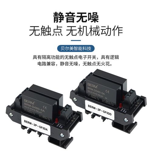 固态继电器模块DA固态无触点继电器模组直流控交流SSR导轨式DD