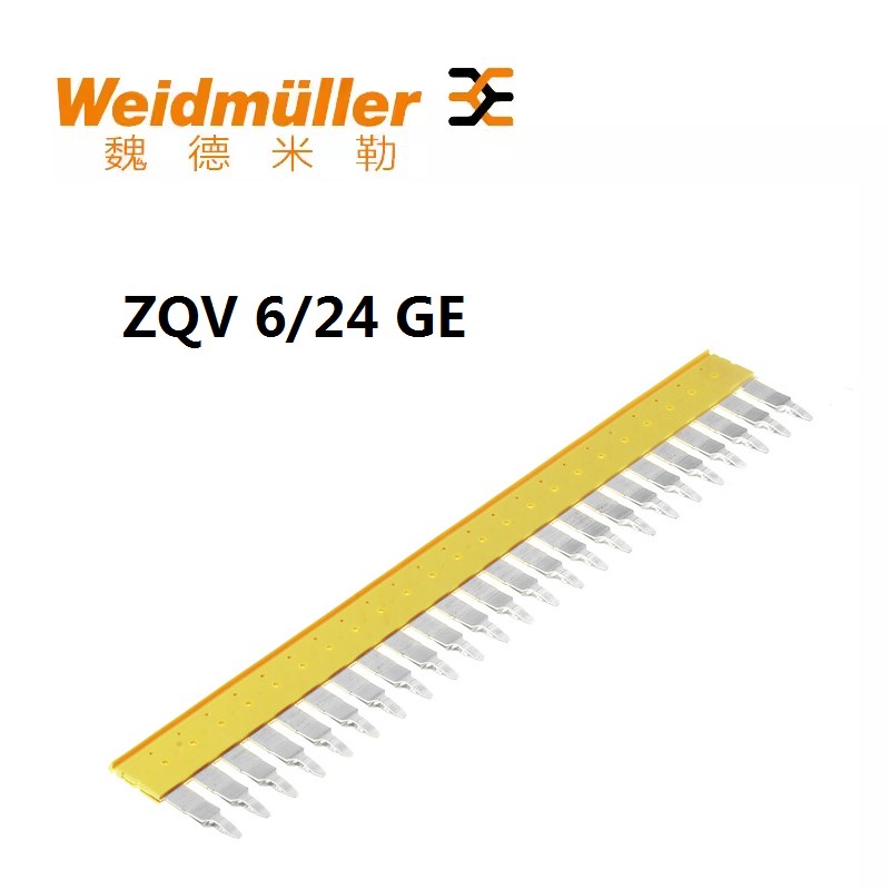 ZQV 6/24 GE 魏德米勒插拔式横联件/短接条/端子/标记190899