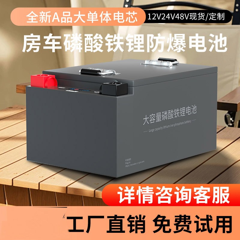锂电池12V/24V大容量大功率逆变推进器专用大动力锂电瓶足容