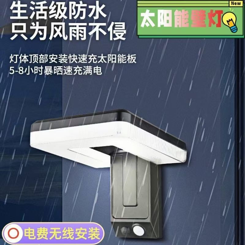 太阳能户外灯庭院灯围栏夹子灯家用防水壁灯人体感应超亮照明路灯