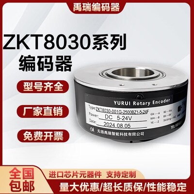 ZKT8030大空心轴中空轴电梯光电旋转编码器PLC异步电机YSK8020 25