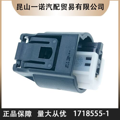 一诺电子1718555-1TE塑壳进口连接器接插件现货