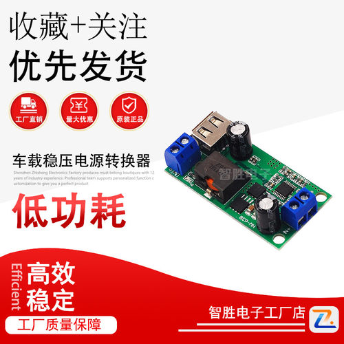 5A降压模块9V/12V/24v/36V转5V DC-DC大功率车载稳压电源转换器