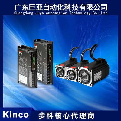 原装Kinco低压伺服驱动器FD144S-LB-000 现货销售Kinco核心代理商