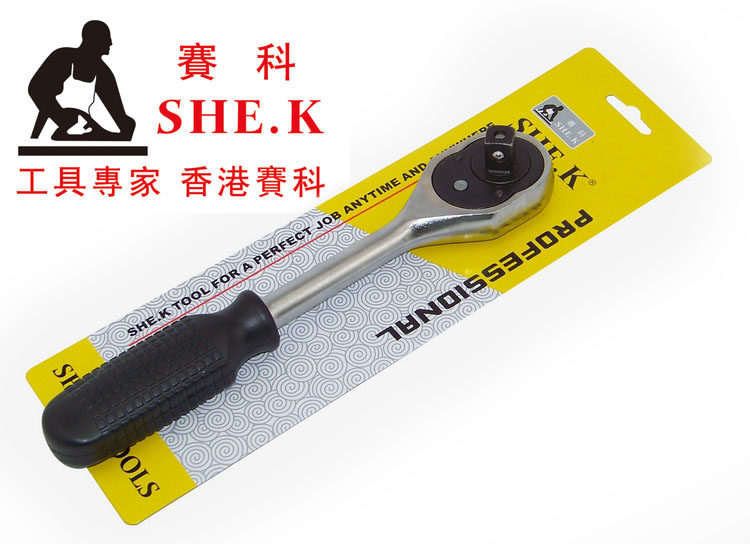 香港赛科 台湾制造 快速脱落 棘轮套筒扳手 汽修工具 棘轮扳手