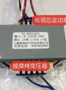 定制包邮工频按摩椅电源变压器EI7642220V转22V35A105V15A11V15A