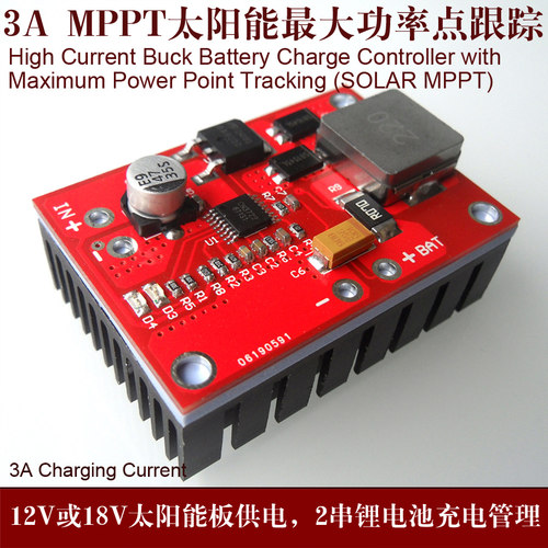 7.2V 7.4V 8.4V 2串锂电池充电器12V太阳能MPPT太阳能控制CN3722
