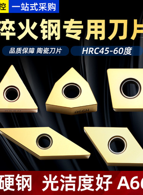 京瓷数控刀片三角形陶瓷车刀片TNGA160404 A66N淬火钢专用WNGA