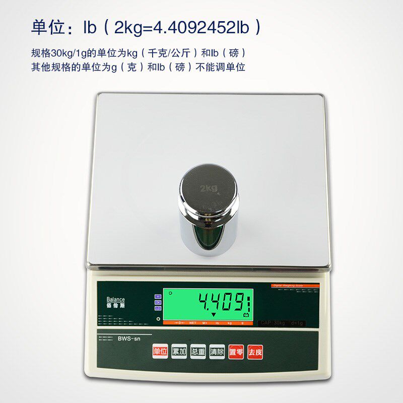 佰伦斯电子秤BWS-6-SNR 电子秤30kg佰伦斯电子称厂家包邮