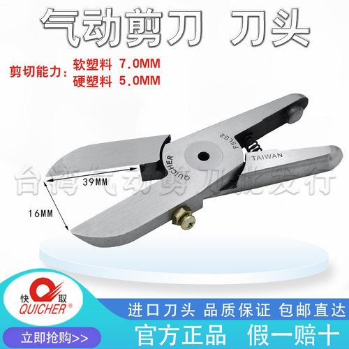 台湾工业气动剪刀F5LS F5LS2 D HS-20KM加长平口刀刃 平面水口钳