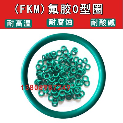 418/425/430/437/443/450/455/462/470*7氟胶O型圈耐高温耐腐蚀