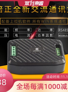 交流电压电流功率频率电力数据采集监控模块RS485通信 MODBUS协议