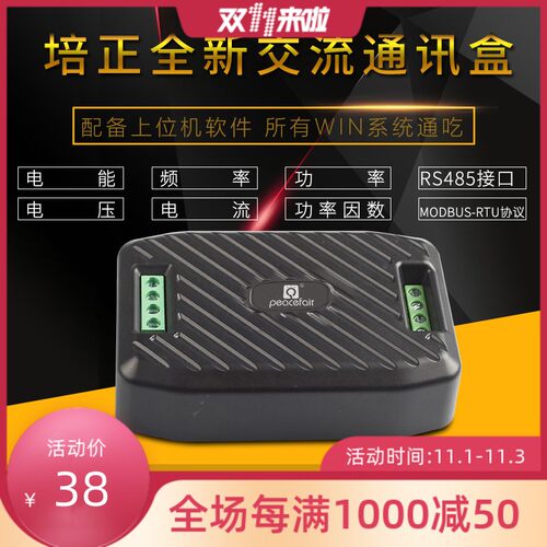 交流电压电流功率频率电力数据采集监控模块RS485通信 MODBUS协议