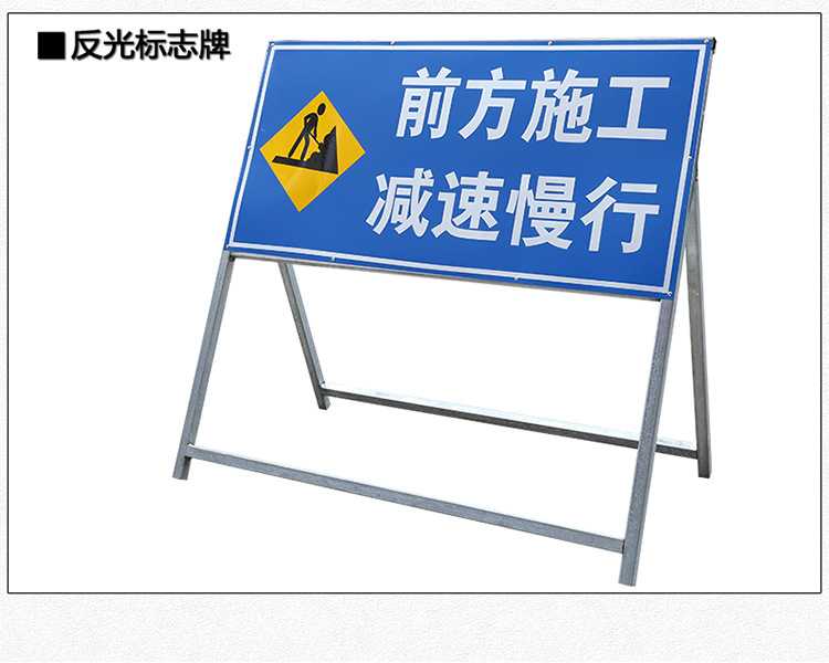 前方道路施工警示牌告示牌工地安全指示标志车辆绕行禁止通行减速