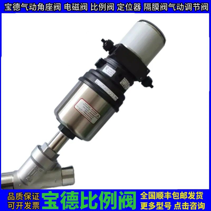 定量注料阀2702+8694比例调节阀 8802 8694 00227422 00239579