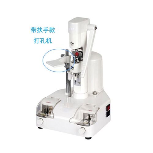 无框树脂镜片打孔机眼镜加工设备
