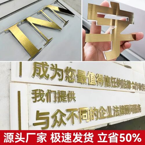 亚克力不锈钢水晶字金属定做招牌字公司logo背景墙烤漆广告牌制作