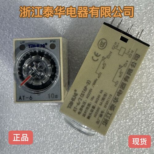 浙江泰华 AT-6/2时间继电器 ST6P超级时间继电器AT-6/4  AT-6/2G