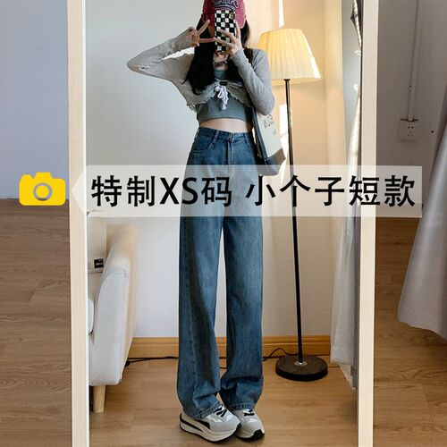 高腰加绒牛仔裤女150cm穿搭显瘦显高小个子八分直筒窄版阔腿裤子
