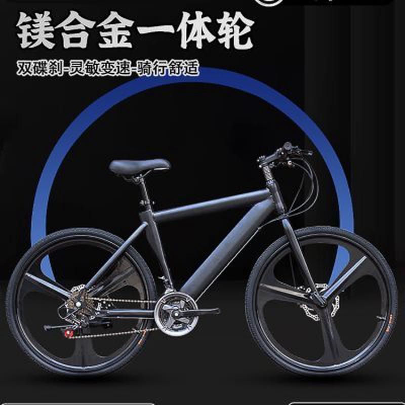 布迦尼 24/26寸变速公路自行车双碟刹山地肌肉一体轮男女学生赛车