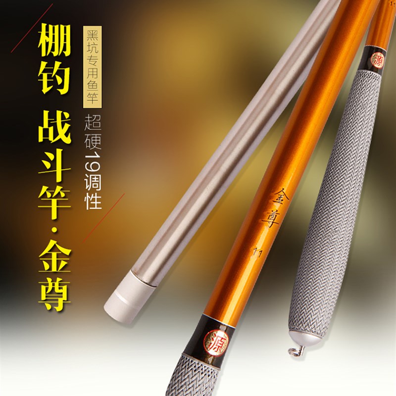 金尊全金色鱼竿手杆 超细超轻超硬鲤鲫鱼竿19调黑坑大棚钓竿糗鱼图片