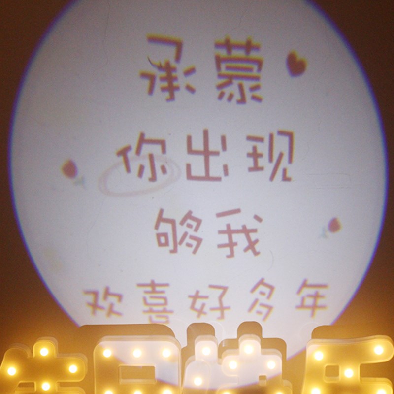 彩灯氛围投影求婚表白生日室内网红背景墙布置场景装饰仪式感浪漫图片