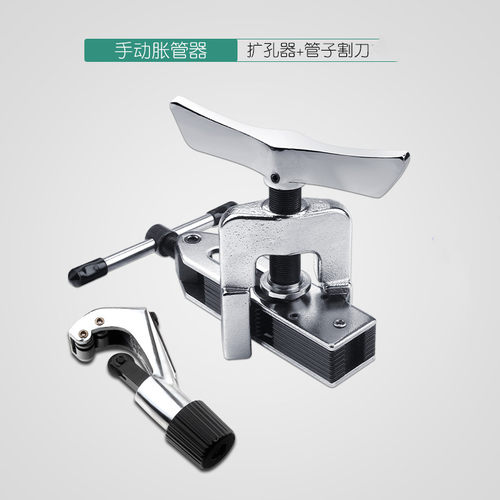 东晓万能扩管器扩孔器CT-525扩口器CT-526空调铜管扩口器制冷工具