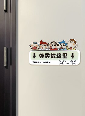 外卖放门口指示牌门牌家用入户装饰亚克力挂牌快递温馨提示牌挂钩