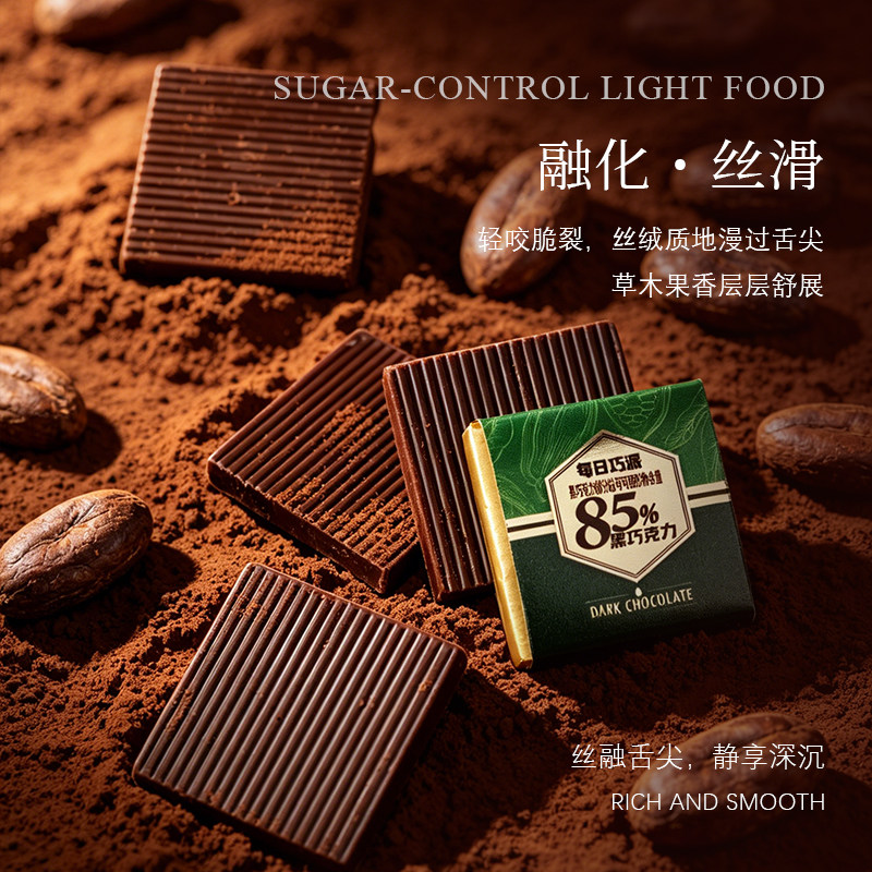 每日巧派黑巧克力85%纯可可脂休闲零食高端黑巧克力送礼轻食控糖 纯可可实拍商品图