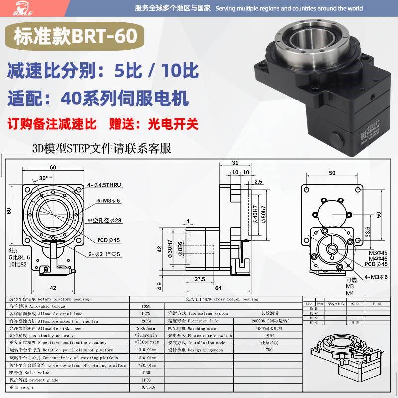 新款贝尔精密中空旋转平台60 85 130 200电动直角转盘 伺服步进减