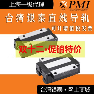 台湾银泰PMI滚柱直线导轨滑块MSR25 30 35 45 55 65 S E LS LE-H