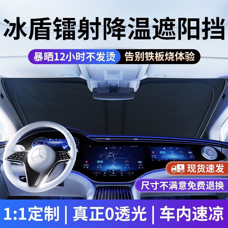 适用现代IX35朗动悦动伊兰特途胜名图汽车遮阳前挡帘罩防晒隔热板