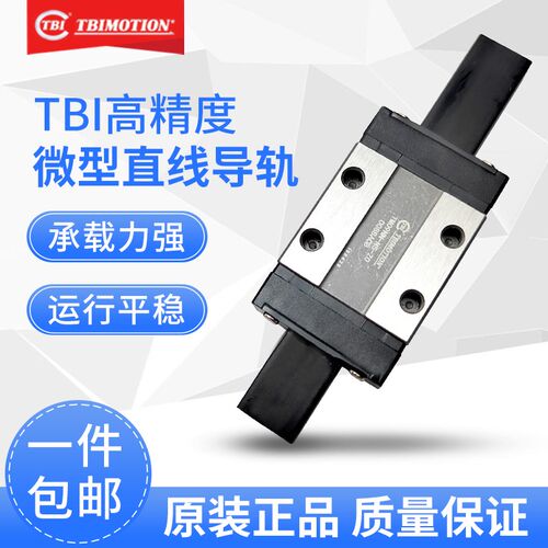 TBI台湾小微型导轨滑块TM07NN TM09NL TM12WN 15WL NN NLZO轻预压