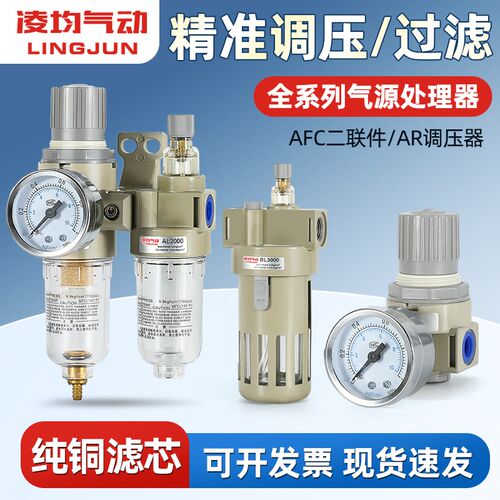气源处理器气动三联件AR减压调压阀AFC2000油水分离AFR过滤器BFC