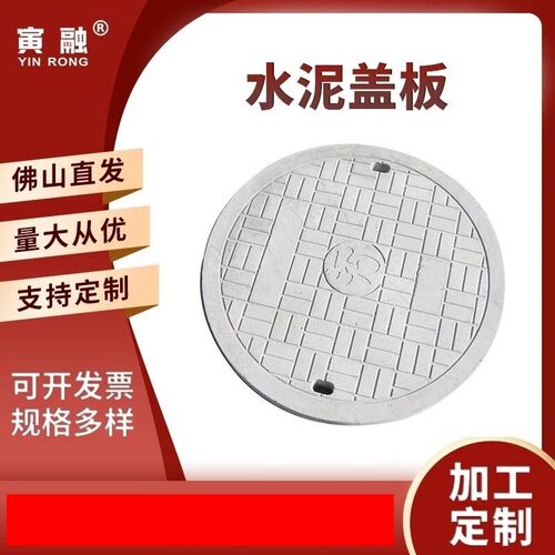 水泥井盖圆形加重型混凝土篦子检查流水槽强弱c25电力加工钢筋
