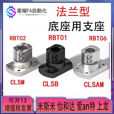 经济型RBT51 RBT52 RBT61 RBT62底座用支座RBT01 RBT02 RBT06