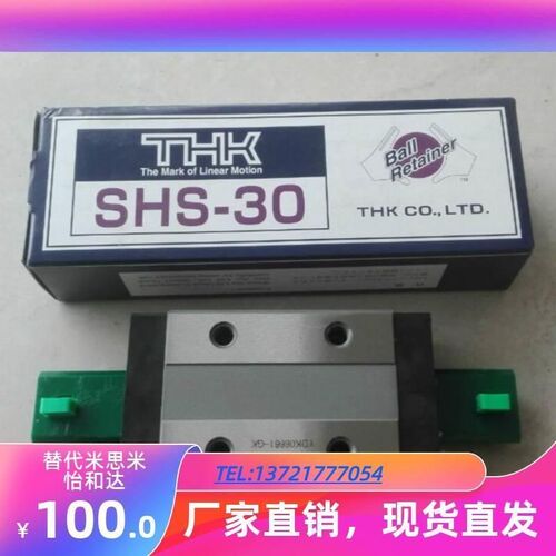 代滑块轴承 THK直线导轨 SHS15/20/25/30/35/45/55 C/V/R/LC/LV
