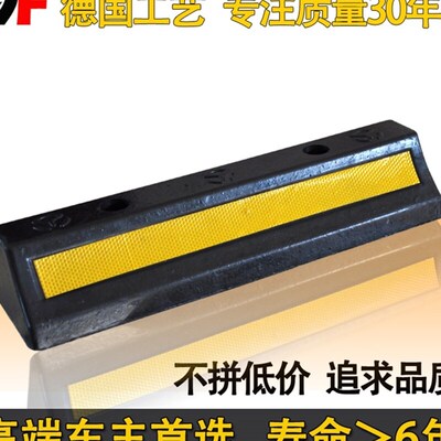 9F橡胶挡车器50cm车轮定位器 停车位场挡车器 汽车止退限位阻车器