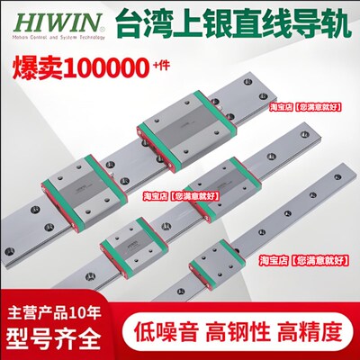 4HIWIN台湾上银导轨滑块MGN7/MGW7/C/H/Z0H/Z1C/ZAC/ZFC/ZBC/H/P