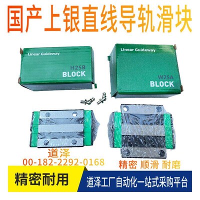 国产上银直线导轨HG HGH HGW15 20 25 30 35 45 65 CA CC HA滑块