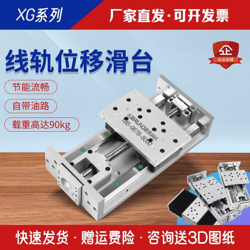 XG150宽直线导轨丝杆位移滑台 十字导轨线性手动模组电动数控铝材