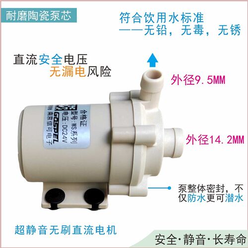 插管型无刷直流静音耐高温食品级24小时不间断运行耐有机溶剂水泵