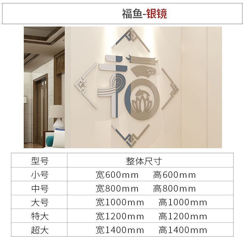 福字墙贴纸新年春节电视背景墙2025玄关墙面装饰布置亚克力3d立体