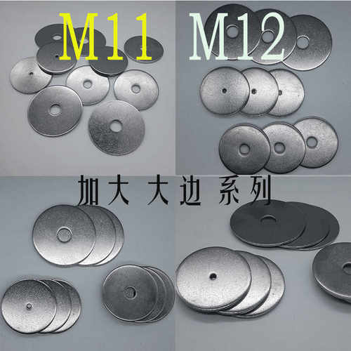 非标加工定制做加大厚重固型不锈钢304平垫片圈介子华斯司m11m12