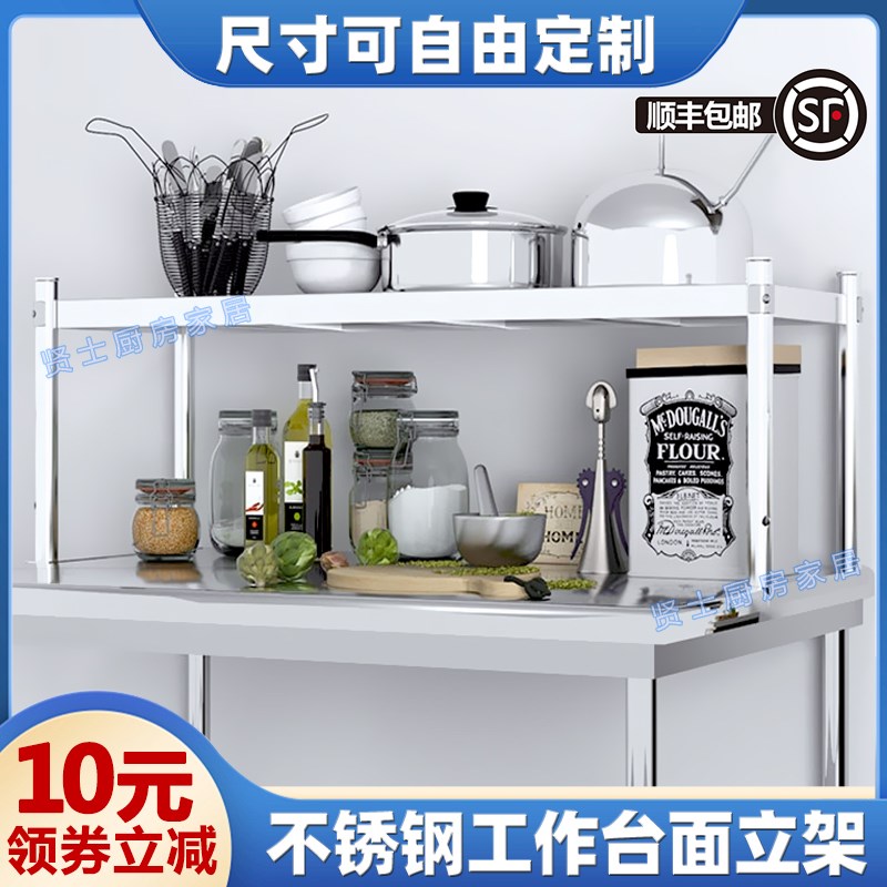 不锈钢单层台面立架厨房置物架一层加厚商用操作台上架子收纳整理图片