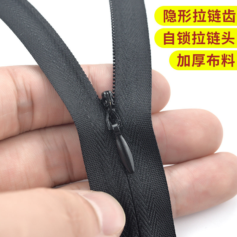 隐形拉链黑色连衣裙裤子衣服拉锁头配件长款裙子抱枕拉链暗链白色图片