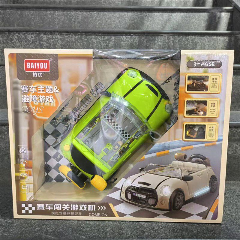 儿童益智方向盘赛车闯关避障桌面游戏机大冒险玩具男孩新年礼物图片