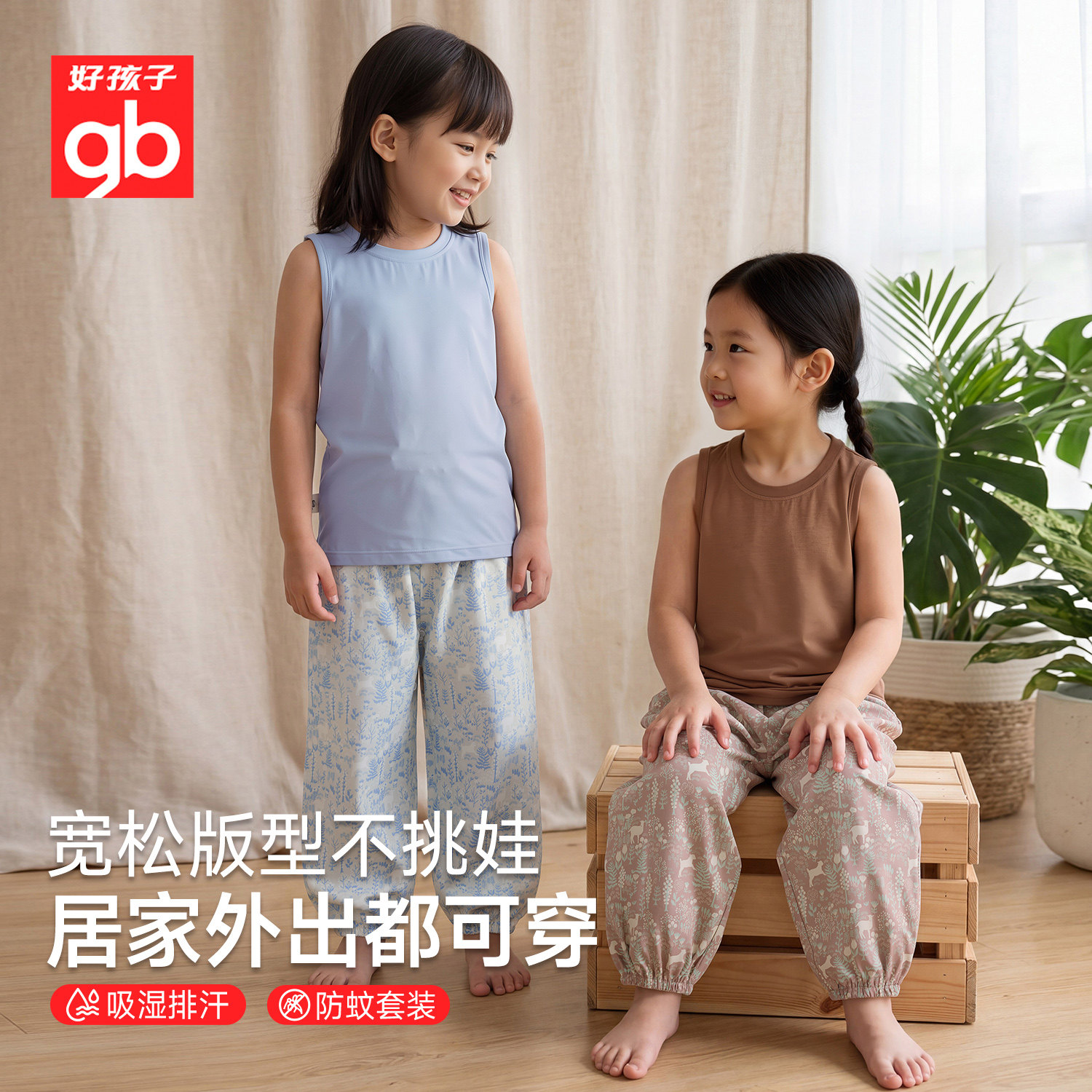 gb好孩子儿童套装夏季透气男童女童家居服小学生运动套装居家服装