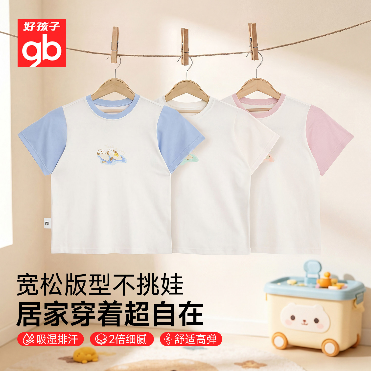 gb好孩子儿童短袖睡衣套装凉感透气男童女童室内家居服中大童套装