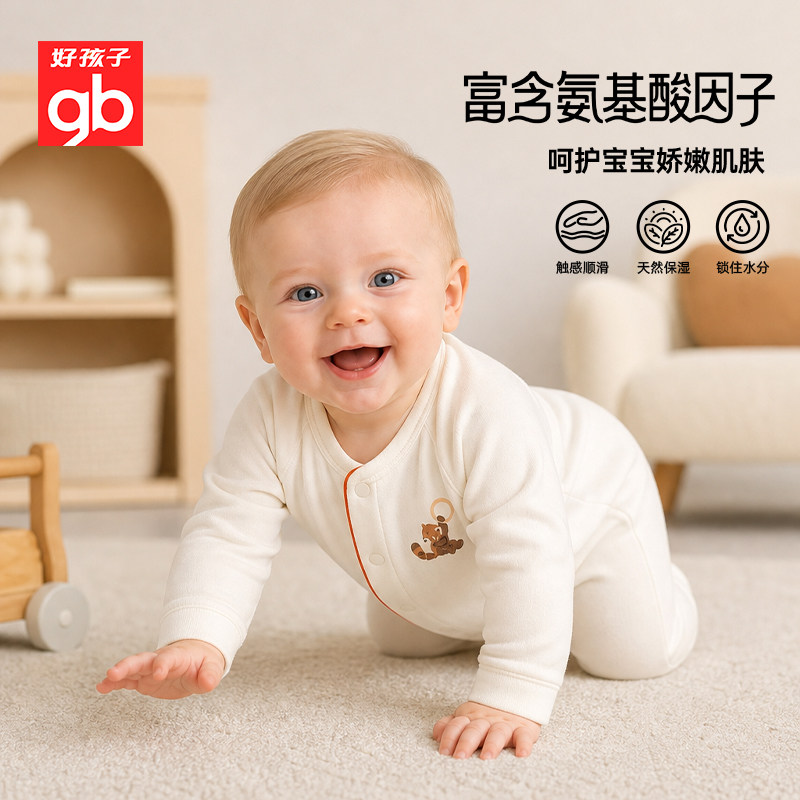 gb好孩子【蛋白纤维】婴幼童睡衣秋季开襟连身衣儿童爬服哈衣